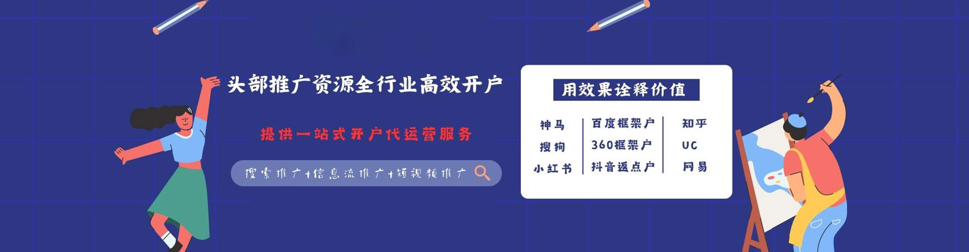 双湖推广信息流